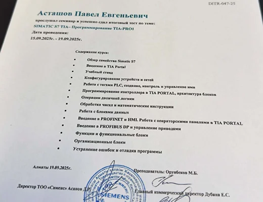 Новый уровень экспертизы